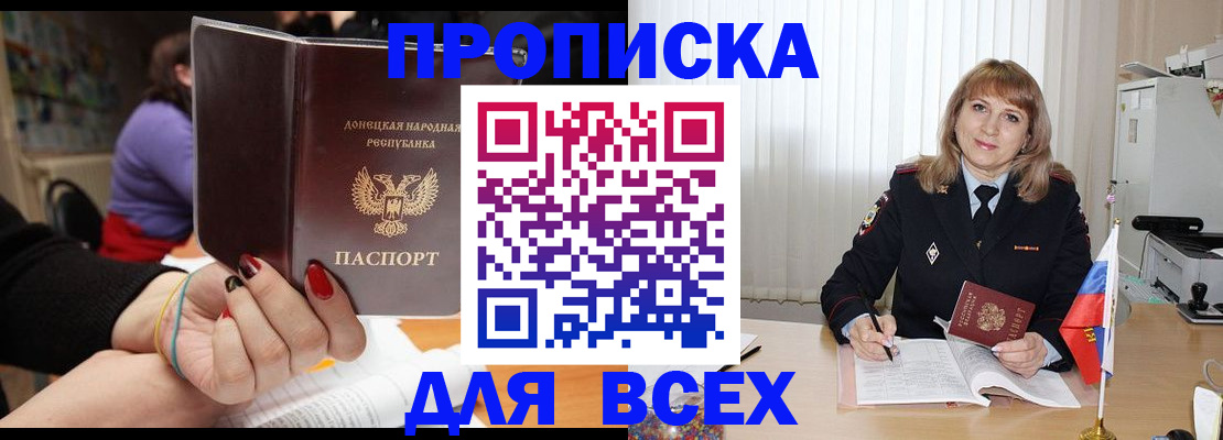 прописка от собственника в Северодвинске