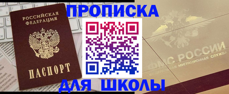 временная регистрация госуслуги в Северодвинске