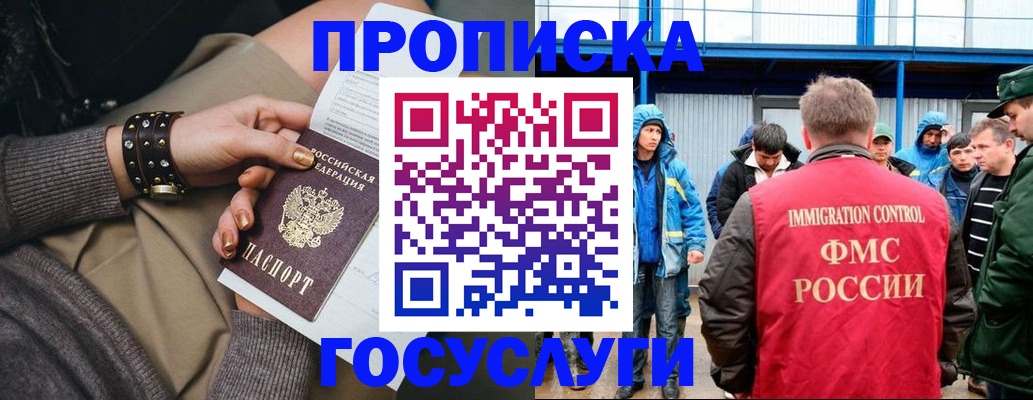 прописка паспорт в Северодвинске